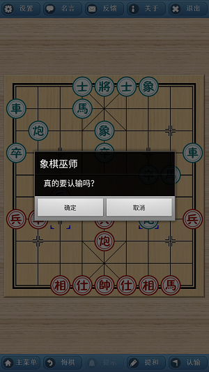 象棋巫师官方下载