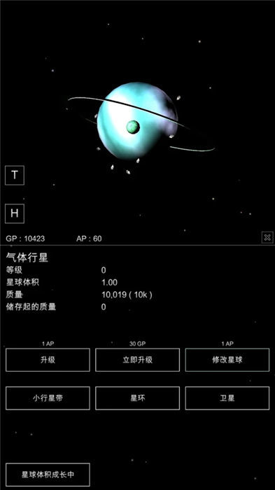 沙盒星球建造下载  v1.02图1