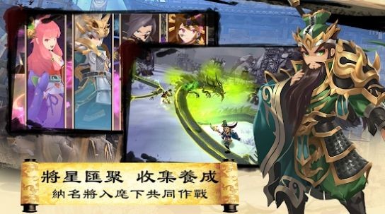 三国英雄传说破解版下载安装  v3.0.2图1