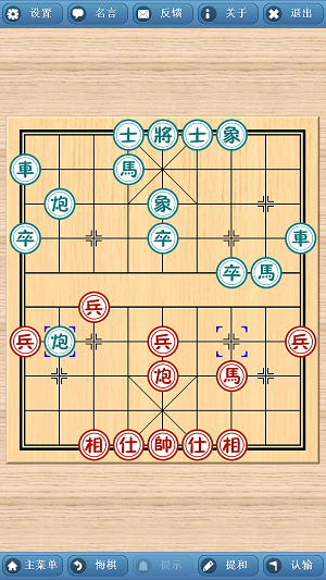 象棋巫师手机版免费下载  v3.3.7图2