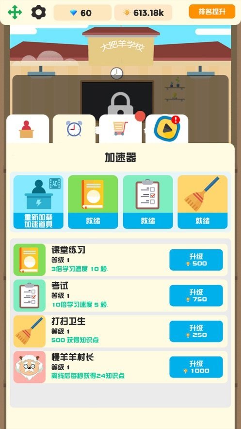 学霸传说2024