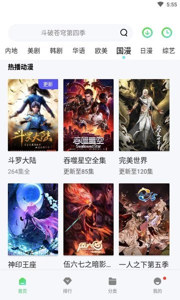 斑马视频追剧下载安装手机版  v5.7.0图1