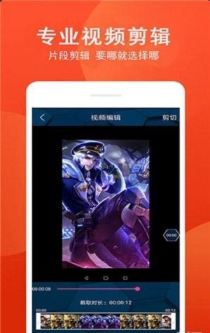 爱录屏大师手机版下载安装最新版  v1.0图1