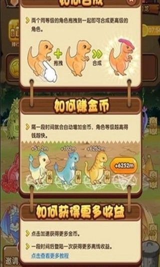 全民养龙红包版最新版下载安装  v0.0.1图2