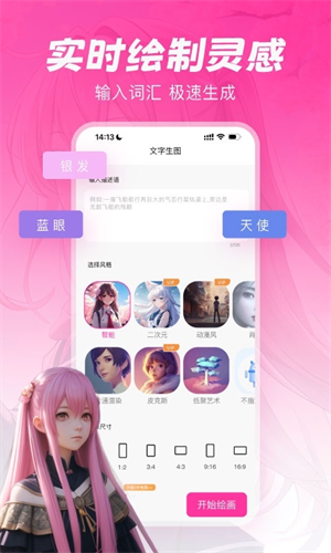 元气绘画安卓版下载最新版安装包  v1.2.5图3