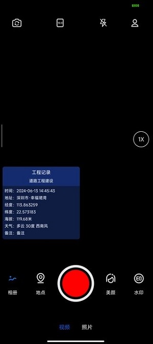 实拍水印相机最新版本下载苹果手机  v1.0.0图2