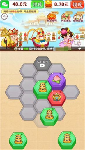 天宫杂货铺领红包  v1.0.1图3