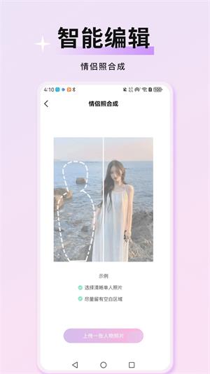 万颜相机app旧版下载安装免费苹果  v1.0.0图2