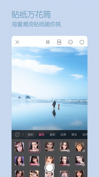 超颜相机安卓版下载安装苹果app  v1.0.0图4