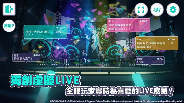 世界计划初音未来下载中文  v1.3.1图1