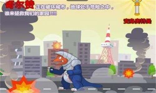 奥特曼兄弟联手2无敌版手机版  v1.0图3