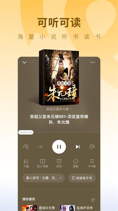 蛋花免费阅读小说最新版  v5.9.5.32图1