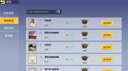 王牌突击队下载国语版  v1.2图3