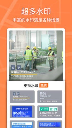 马克水印相机免费下载背景墙  v1.4.1图3