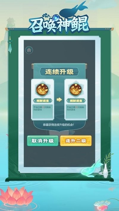 召唤神鲲内置菜单  v1.0.9图1