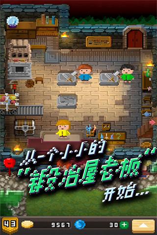 锻冶屋英雄谭1破解版  v3.2.0图3