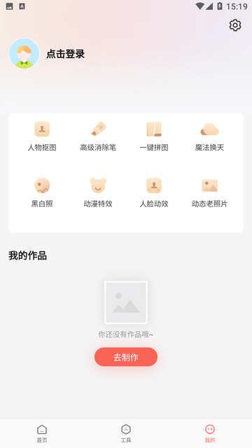 简单抠图工具2024  v1.0.0图3