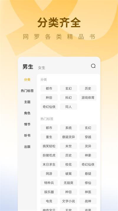 蛋花免费阅读小说最新版  v5.9.5.32图3