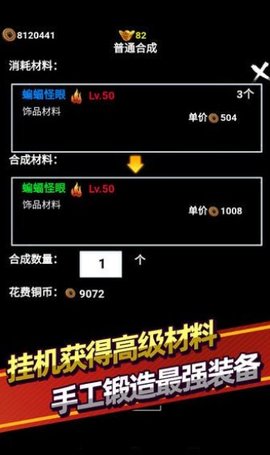 无尽洪荒下载破解版  v7.02图1