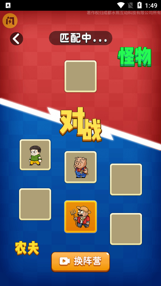 别惹农夫游戏最新版  v1.4.1图1