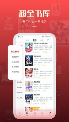 必阅小说免费无广告正版软件下载安装苹果  v1.42.0图4