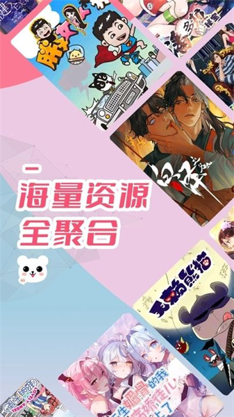 趣漫园漫画下载安装官网最新版免费  v1.0图1