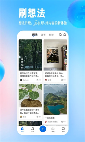 知乎小说app下载安装最新版苹果  v9.24.0图1