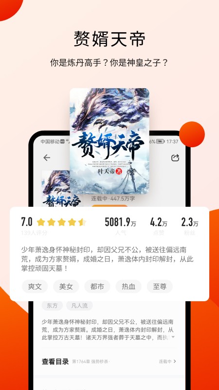 阅瓣小说最新版下载免费观看  v1.2.1图3