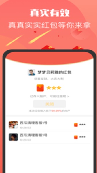 多多红包群红包版下载  v3.31.02图2