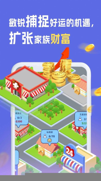 我是冒险家手游下载破解版最新版本  v1.4图2