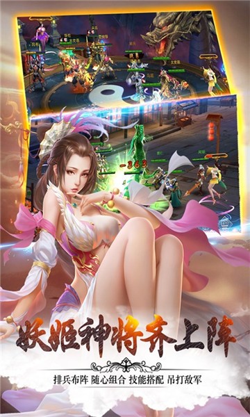 妖姬三国2开新区  v1.0.0图3