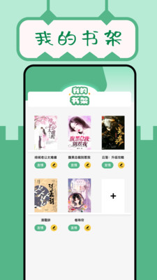 久久小说网手机版app  v3.2.10图3