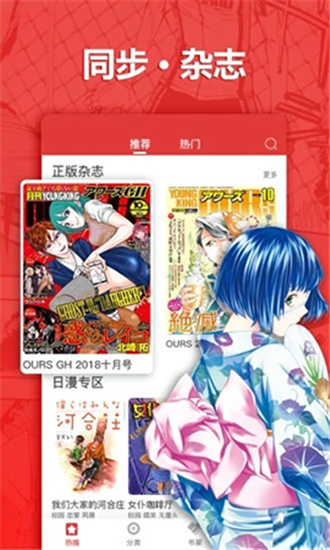 波乐漫画下载免费  v2.0.6图1