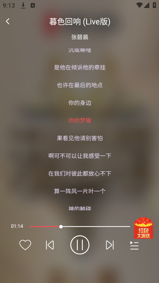 掌上音乐厅下载软件  v1.0.1图3