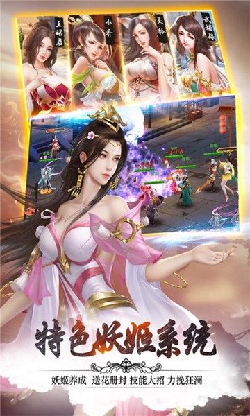 妖姬三国2开新区  v1.0.0图2