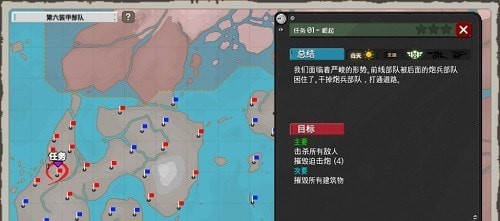 第六装甲部队安卓版下载安装  v1.1.4图2