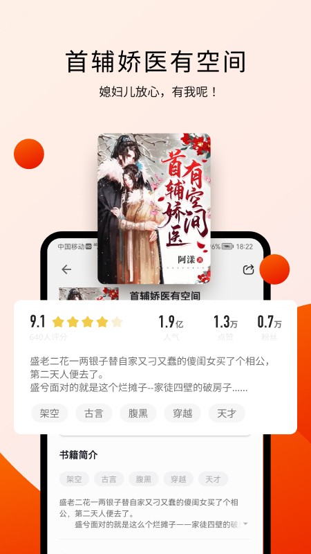 阅瓣小说app官方下载安装手机版苹果版本  v1.2.1图2