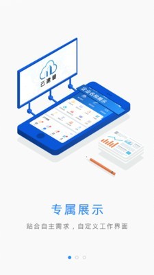 云建管APp显示移动端暂时不支持程序审批