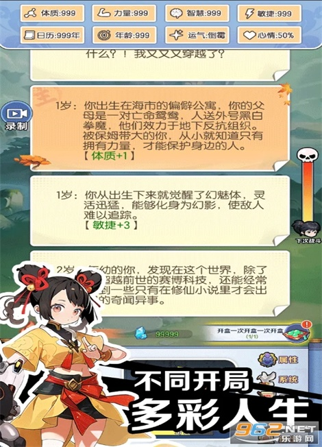 小游戏摆烂式修仙