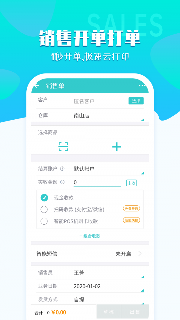 秦丝生意通最新版  v3.5.1图1