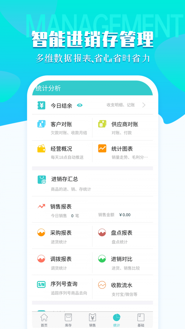 秦丝生意通最新版  v3.5.1图3