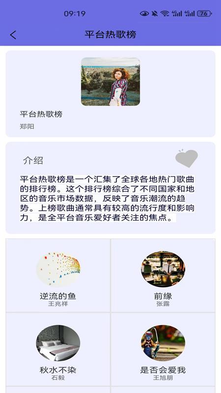 悦动音乐播放格式  v1.2.6图1