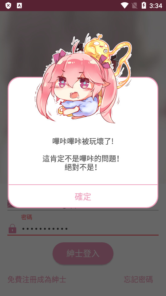 哔咔动漫app官方下载安装  v1.0.1图1