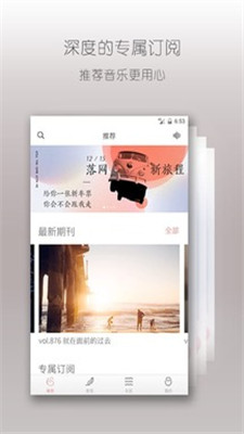 落网音乐最新版下载mp3百度网盘  v6.3.2图1