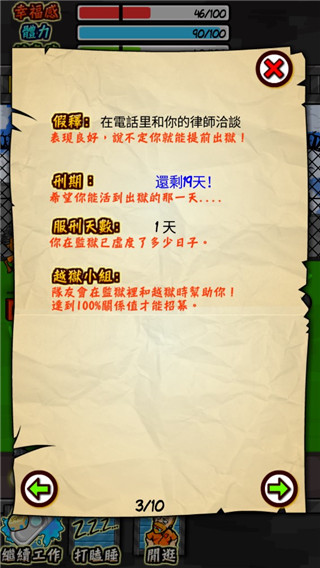 监狱人生rpg破解版内置菜单下载中文  v1.4.4图4