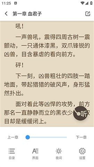 七番小说app下载安装苹果版免费阅读全文