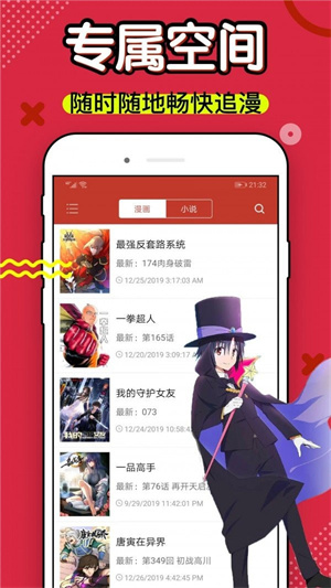 6漫画下载安装免费下  v4.3图2