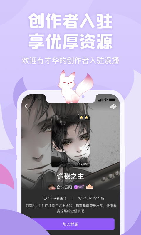 漫播最新版  v1.0.0图3