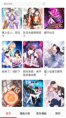 默默漫画台手机版  v17.0图2