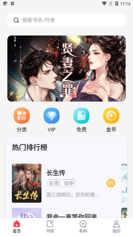 万书阁最新版下载安装免费阅读软件苹果版  v4.04.01图2